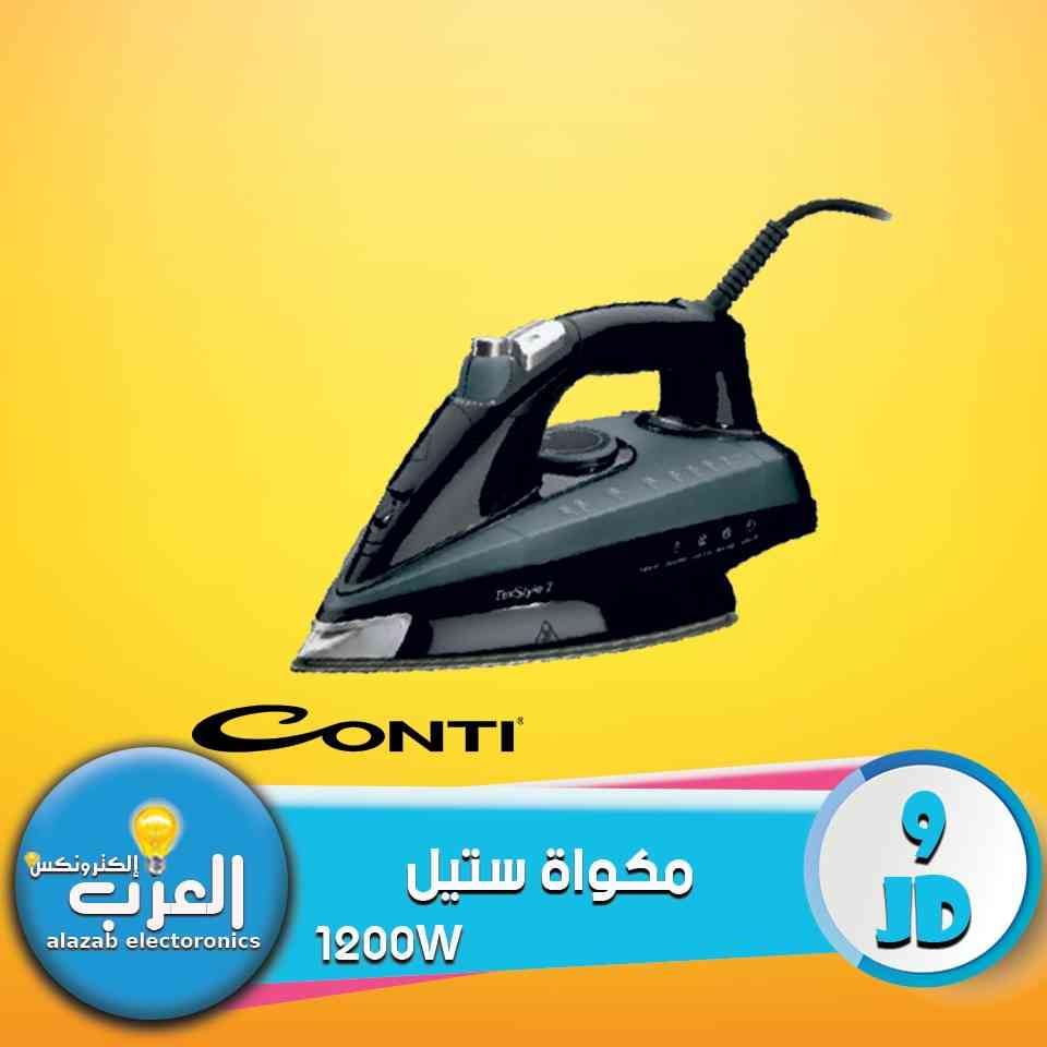 العزب الكترونكس (مؤسسة العزب للأجهزه الكهربائيه)
لا تنسَ أنك شاهدت هذا الإعلان في عنكبوت
عروض...