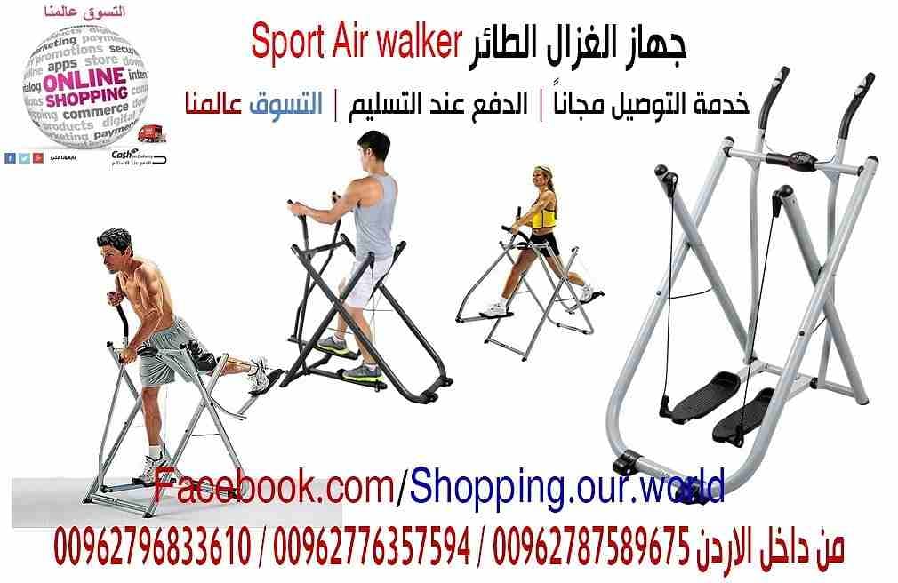 جهاز الغزال الطائر جهاز تنحيف كامل الجسم شد ترهﻻت الجسم air walke
يقوم بعمليه تحريك وتخسيس الجسم كله اﻻفضل لكبار السن
بدون ثني الركبة والتسبب بالخشونة
قابل للطي وسهل النقل والتخزين&n...