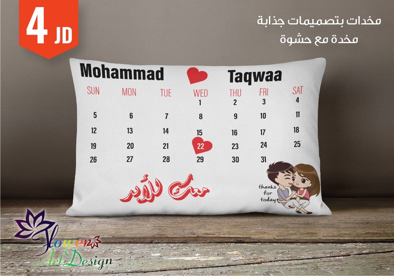 طباعة على مخدات ** خصومات للكميات **
لا تنسَ أنك شاهدت هذا الإعلان في عنكبوت
طباعة على مخدات...