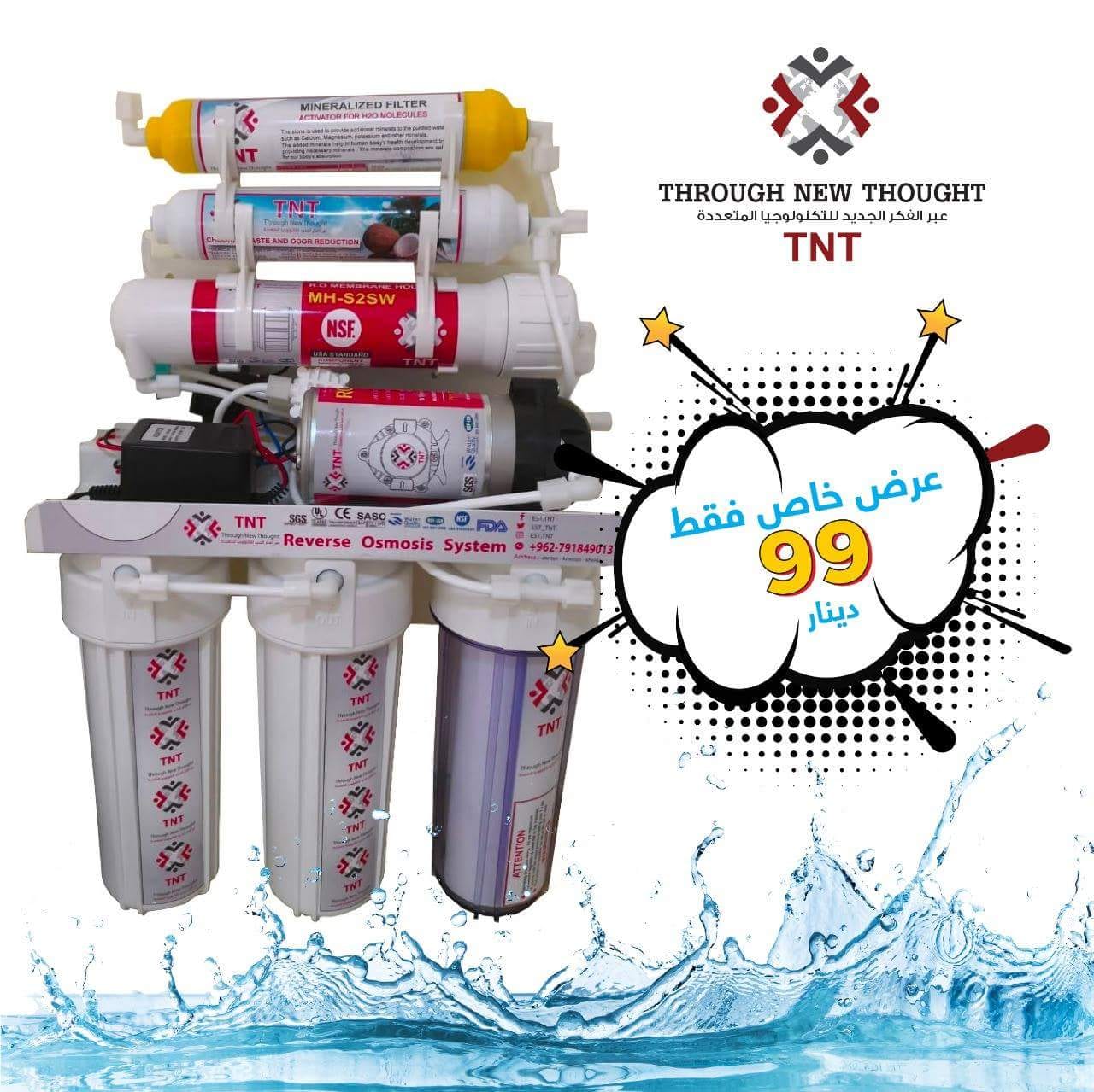 عرض خاص لفترة محدودة فقط 101 فلتر ماء TNT
لا تنسَ أنك شاهدت هذا الإعلان في عنكبوت
#الجمعة_وال...