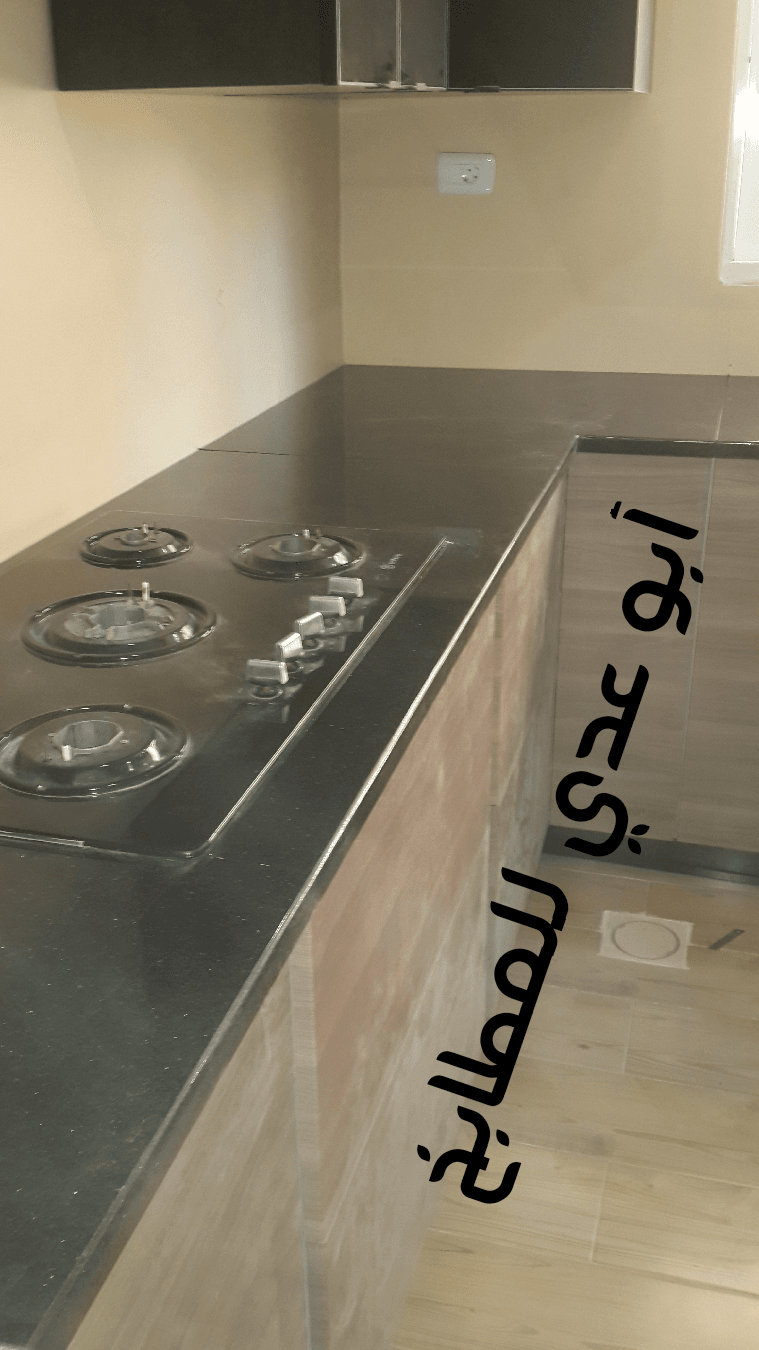 أبو عدي لتركيب المطابخ الرخام والجرانيت طريق الاتوستراد عمان الزرقاء 0791490655
لا تنسَ أنك شاهدت هذا الإعلان في عنكبوت...