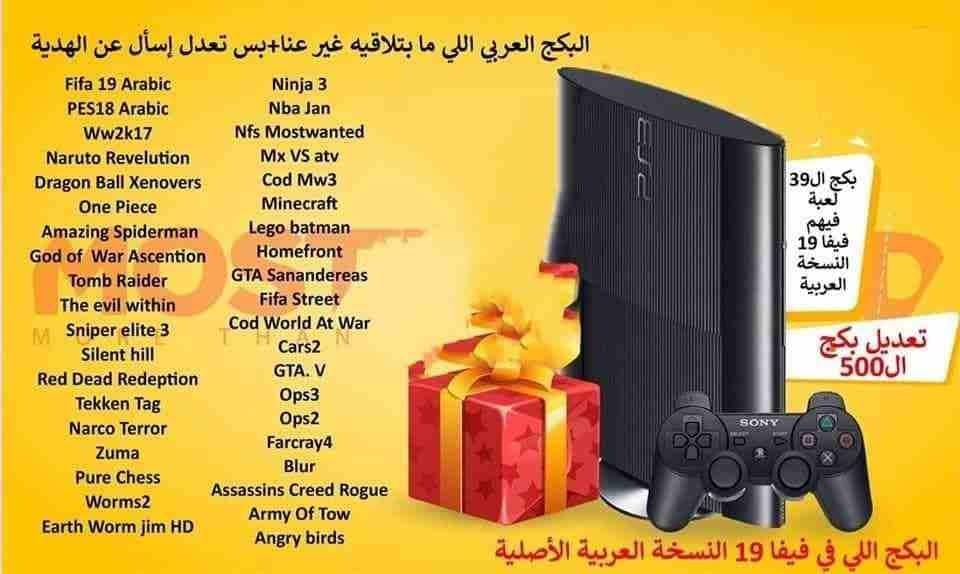 بلستيشن 3 معدلة اون لاين
500 جيجا
35 لعبة محملة
مع 3ايدين تحكم
وجميع الوصلات
لا تنسَ أنك شاهدت هذا الإعلان في عنكبوت...