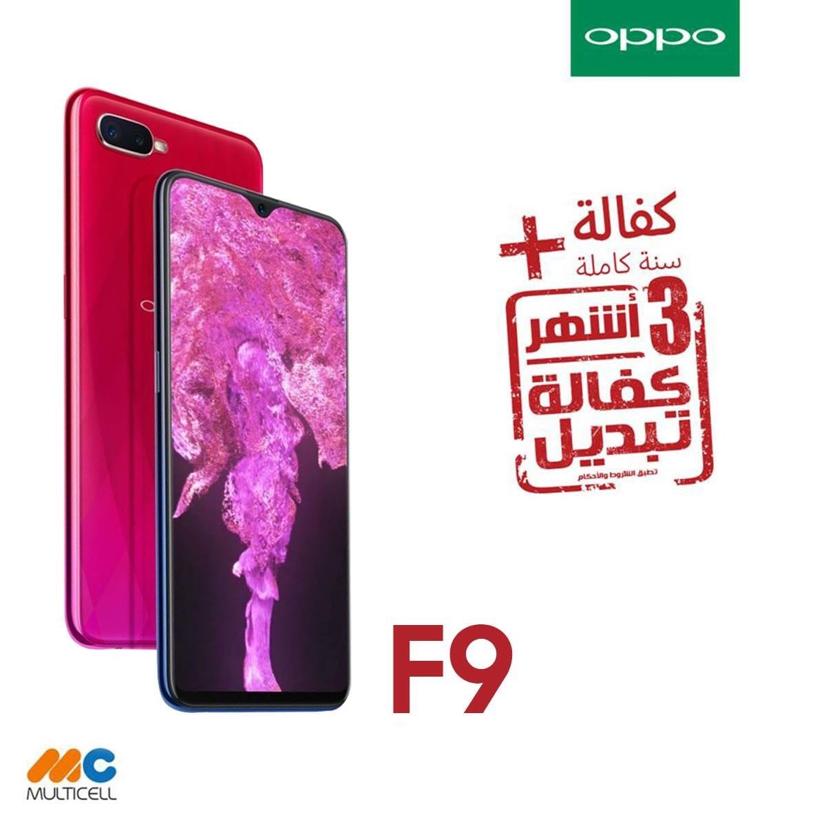 OPPO F9 -2019 اسرع موبايل شحن بالعالم
لا تنسَ أنك شاهدت هذا الإعلان في عنكبوت
متوفر بمعرضنا أ...