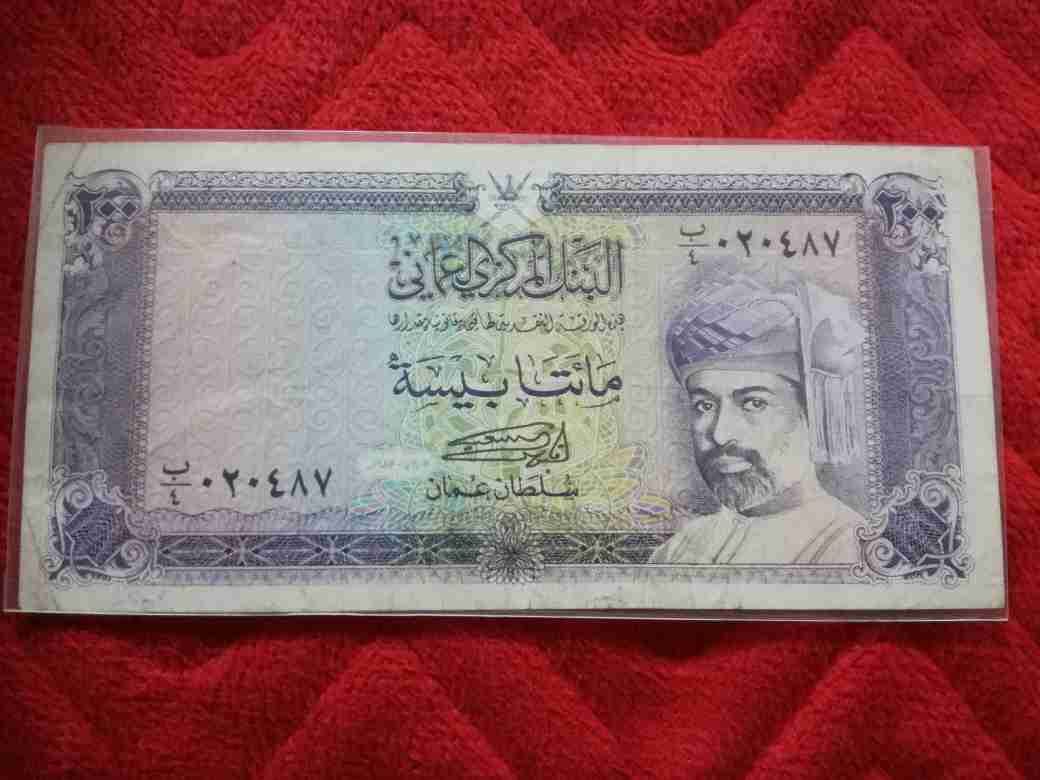 200 بيسه عماني
لا تنسَ أنك شاهدت هذا الإعلان في عنكبوت
----...