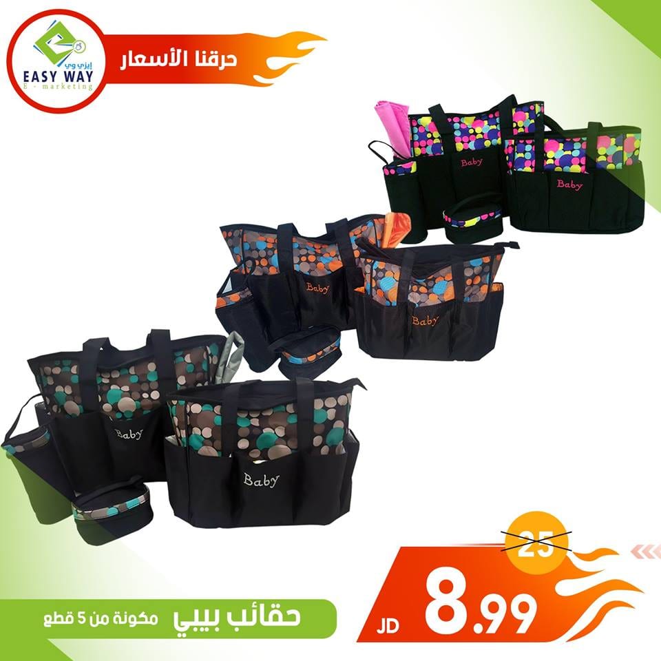 لا تدعي الفرصة تفوتك مع عروض حرق الاسعار من ايزي وي حقائب بيبي 5في 1
لا تنسَ أنك شاهدت هذا الإعلان في عنكبوت...