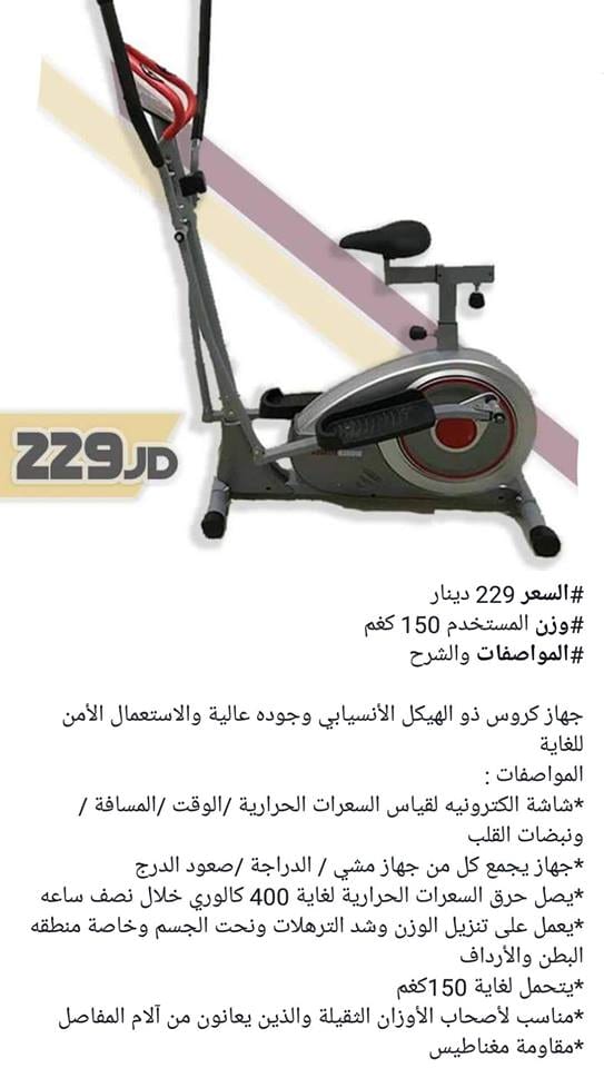 مجموعه ممميزه من الاجهزه الرياضيه
لا تنسَ أنك شاهدت هذا الإعلان في عنكبوت
كل ما تحتاج في مكان...