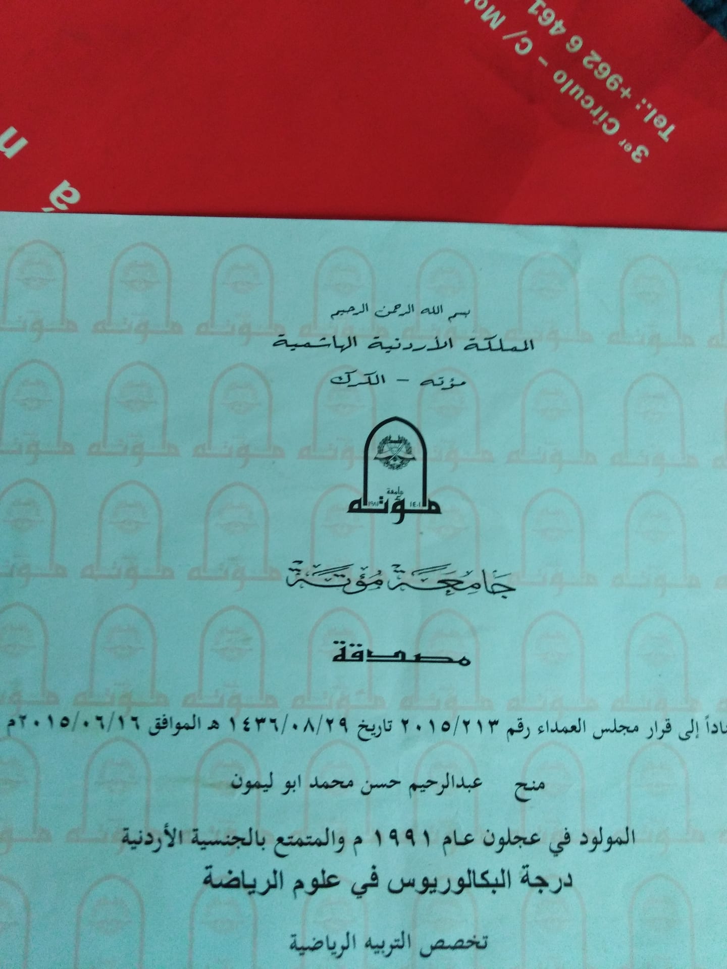 جلسات لياقة بدنية وجلسات تمرينات بدنيه وجلسات تدليك
لا تنسَ أنك شاهدت هذا الإعلان في عنكبوت
ج...