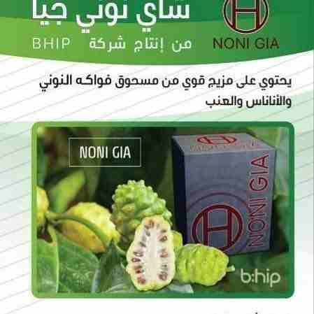 شاي النوني طبيعي
لا تنسَ أنك شاهدت هذا الإعلان في عنكبوت
مرحبا ... انا اليوم جزء من مشروع يختص ب...