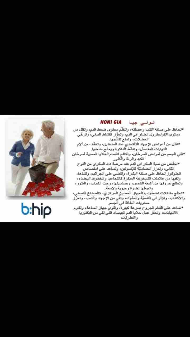 مندوب شركه
لا تنسَ أنك شاهدت هذا الإعلان في عنكبوت
منتج يحتوي على مسحوق قوي من فواكه النوني يخت...