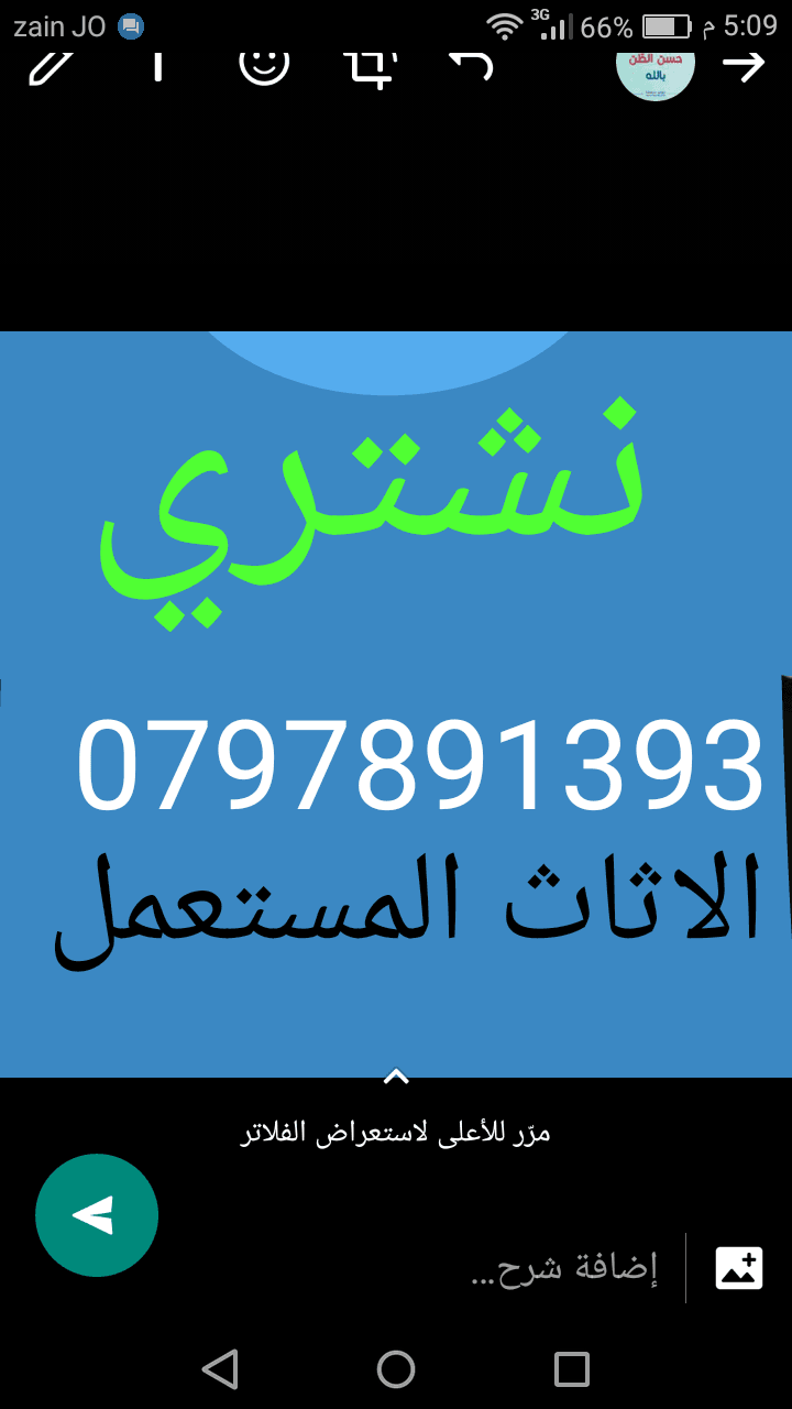 ششراء غرف النوم وغرف السفره والمطابخ والاجهزه الرياضيه وعدد المطاعم
لا تنسَ أنك شاهدت هذا الإعلان في عنكبوت...