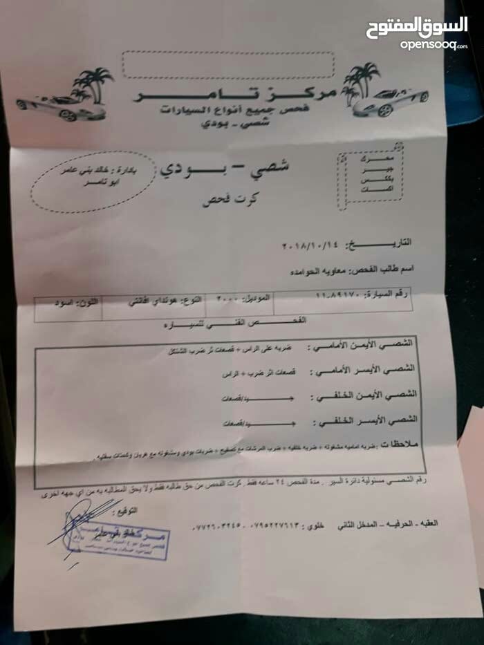 هيونداي افانتي 2000
لا تنسَ أنك شاهدت هذا الإعلان في عنكبوت
ماشاء الله تبارك الرحمن
محرك 15...