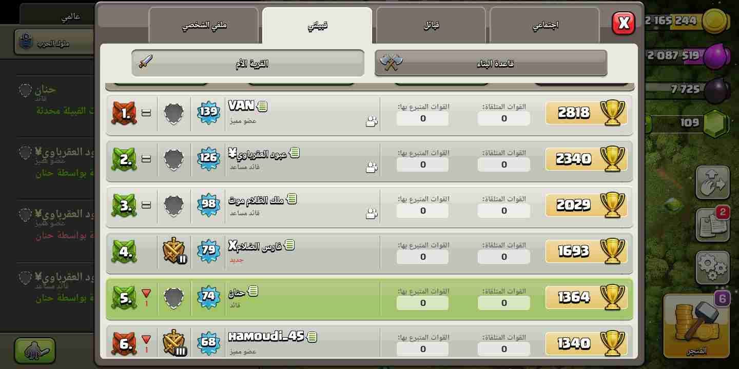 كلاش اوف كلانس
لا تنسَ أنك شاهدت هذا الإعلان في عنكبوت
بيع 4قريات 2بيت 10 واحده بيت 8 واحد ب...