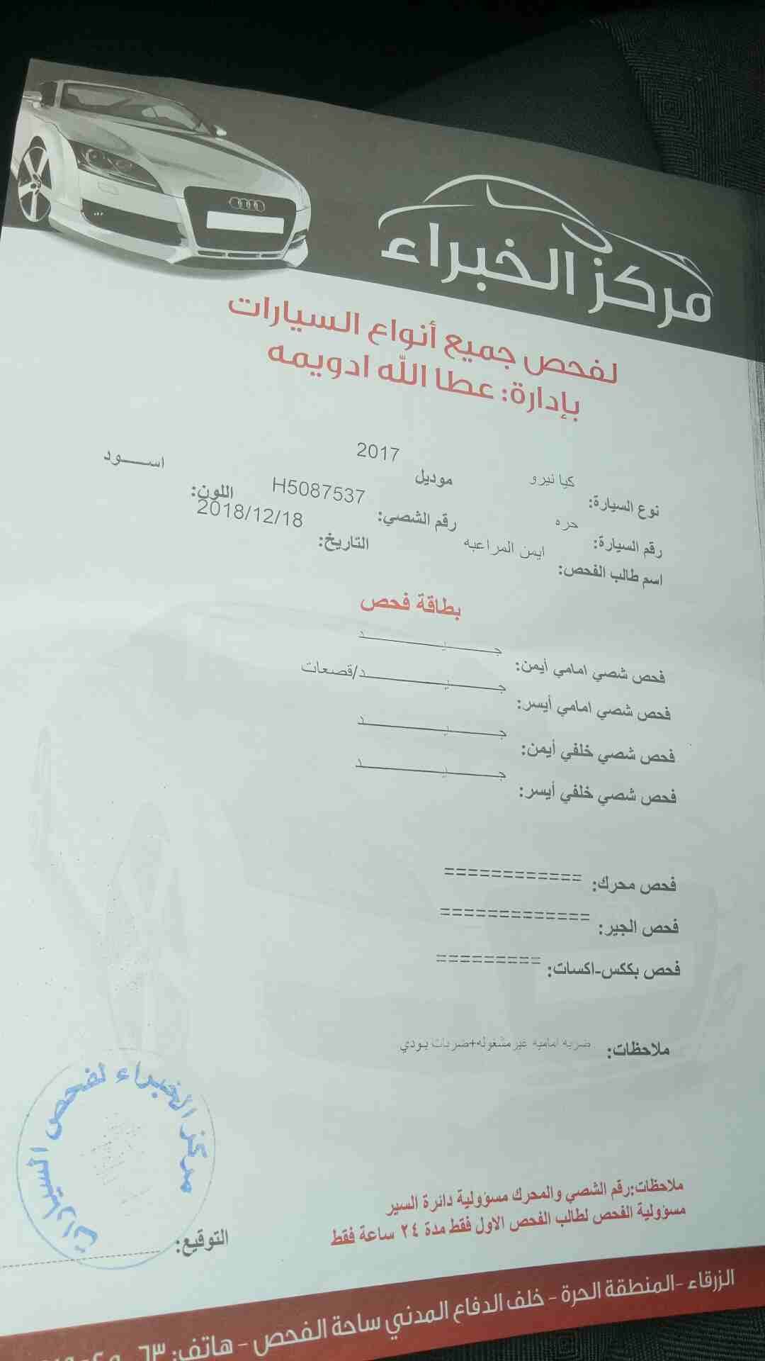 كيا نيرو 2017 فول كامل عدا الفتحه
لا تنسَ أنك شاهدت هذا الإعلان في عنكبوت
كيا نيرو 2017 توماتيك...