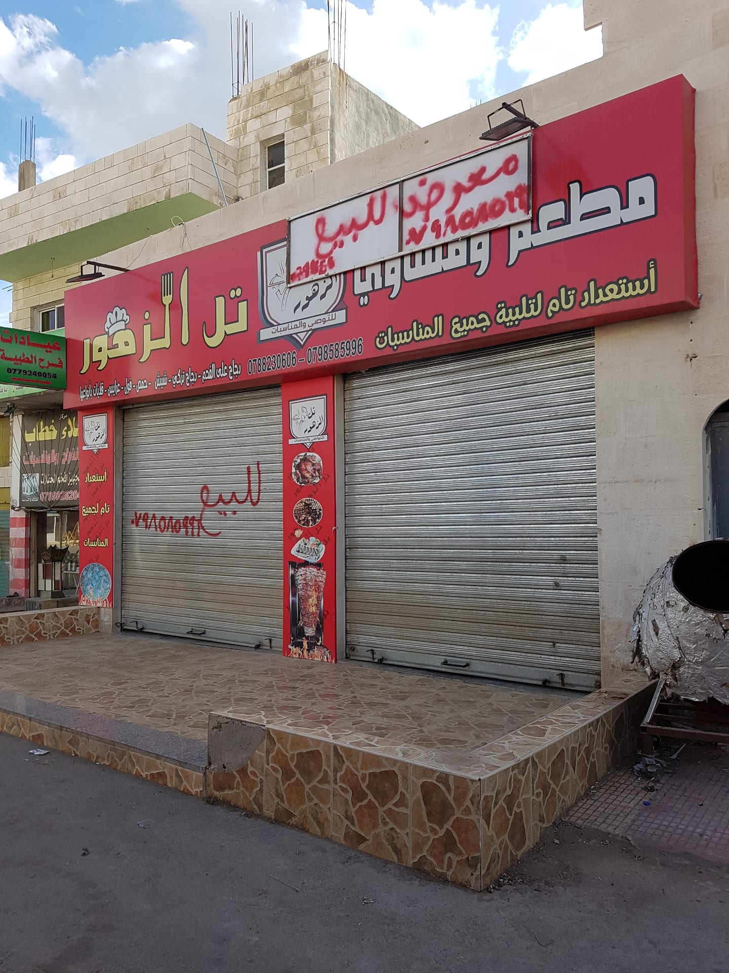 مطعم فتحتين للبيع ، في منطقة جاوا .. الشارع الرئيسي موقع مميز
لا تنسَ أنك شاهدت هذا الإعلان في عنكبوت...