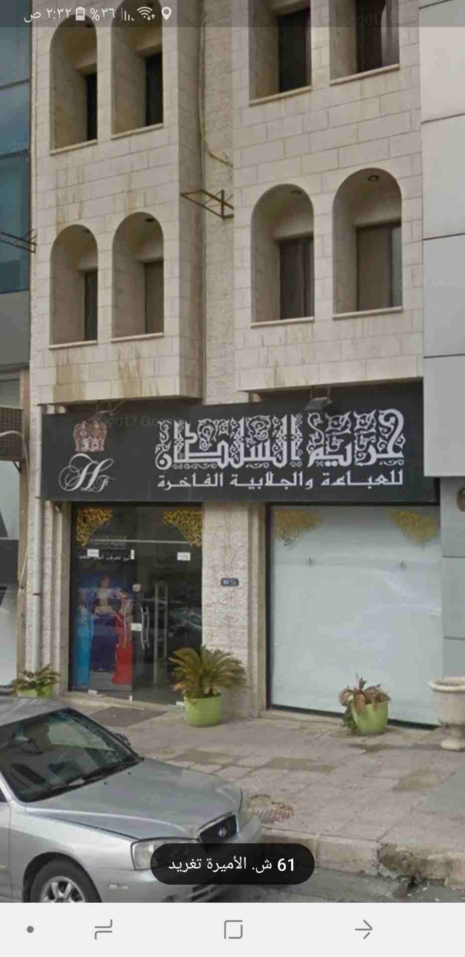 الصويفية شارع الاميرة تغريد مقابل شركة الكهرباء
لا تنسَ أنك شاهدت هذا الإعلان في عنكبوت
مجمع تجار...