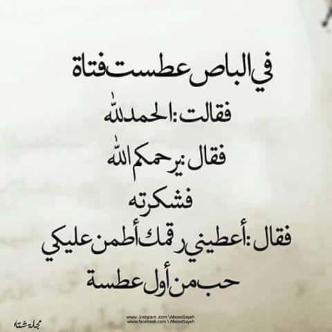رقم زين خرافي
لا تنسَ أنك شاهدت هذا الإعلان في عنكبوت
رقم زين خرافي ومميز جدا
الرقم هو 07997...