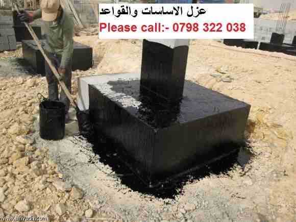 عزل مائي لأسطح وجدران المباني
لا تنسَ أنك شاهدت هذا الإعلان في عنكبوت
# الخبراء في أعمال العزل ا...