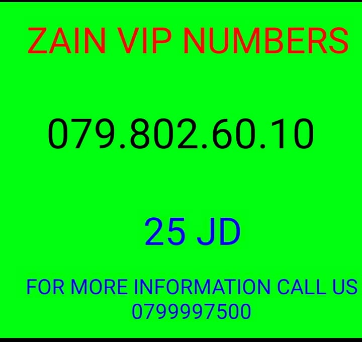 خط زين جديد 079.772.72.34//079.772.72.39
لا تنسَ أنك شاهدت هذا الإعلان في عنكبوت
خط زين جديد...