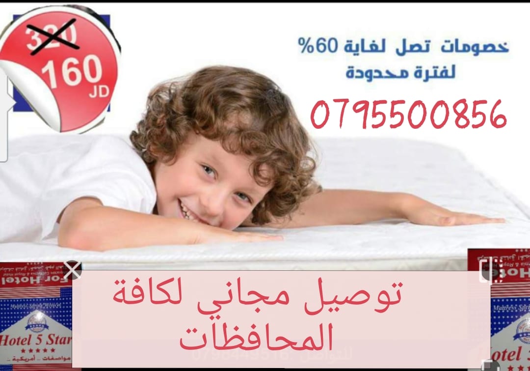 الفرشه الطبيه
لا تنسَ أنك شاهدت هذا الإعلان في عنكبوت
فرشة الدكتور الطبيه ...
فرشة السوبر ديل...