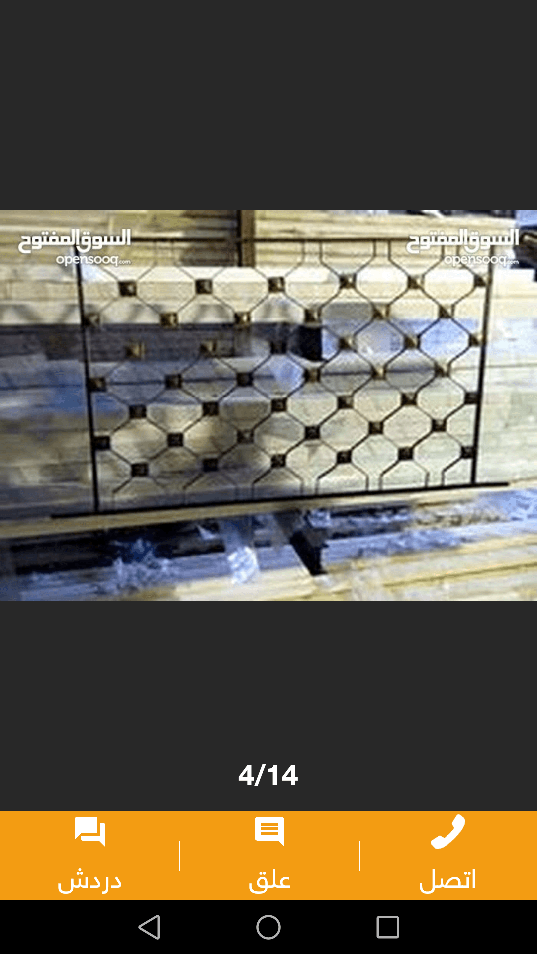 لكافه أشغال الحداده والقرميد
لا تنسَ أنك شاهدت هذا الإعلان في عنكبوت
لتواصل 0781017617ابو حسين
لت...