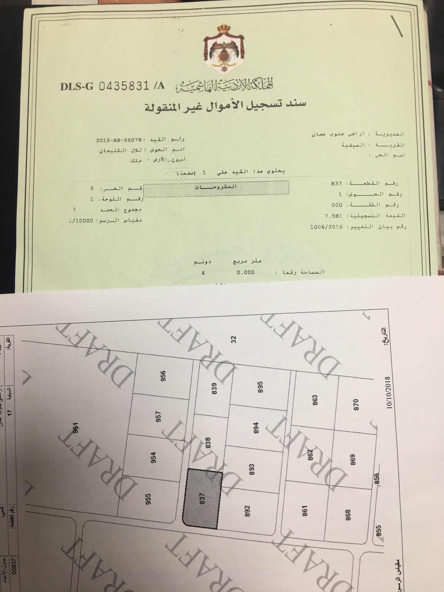 ارض 4 دونم في السيفيه على شارعين
لا تنسَ أنك شاهدت هذا الإعلان في عنكبوت
4 دونم في السيفيه خل...