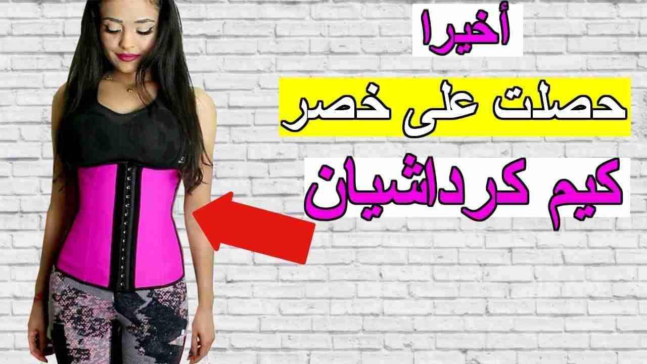مشد دبل فيس الحراري للتنحيف
لا تنسَ أنك شاهدت هذا الإعلان في عنكبوت
نظرا للطلب المتزايد على ا...