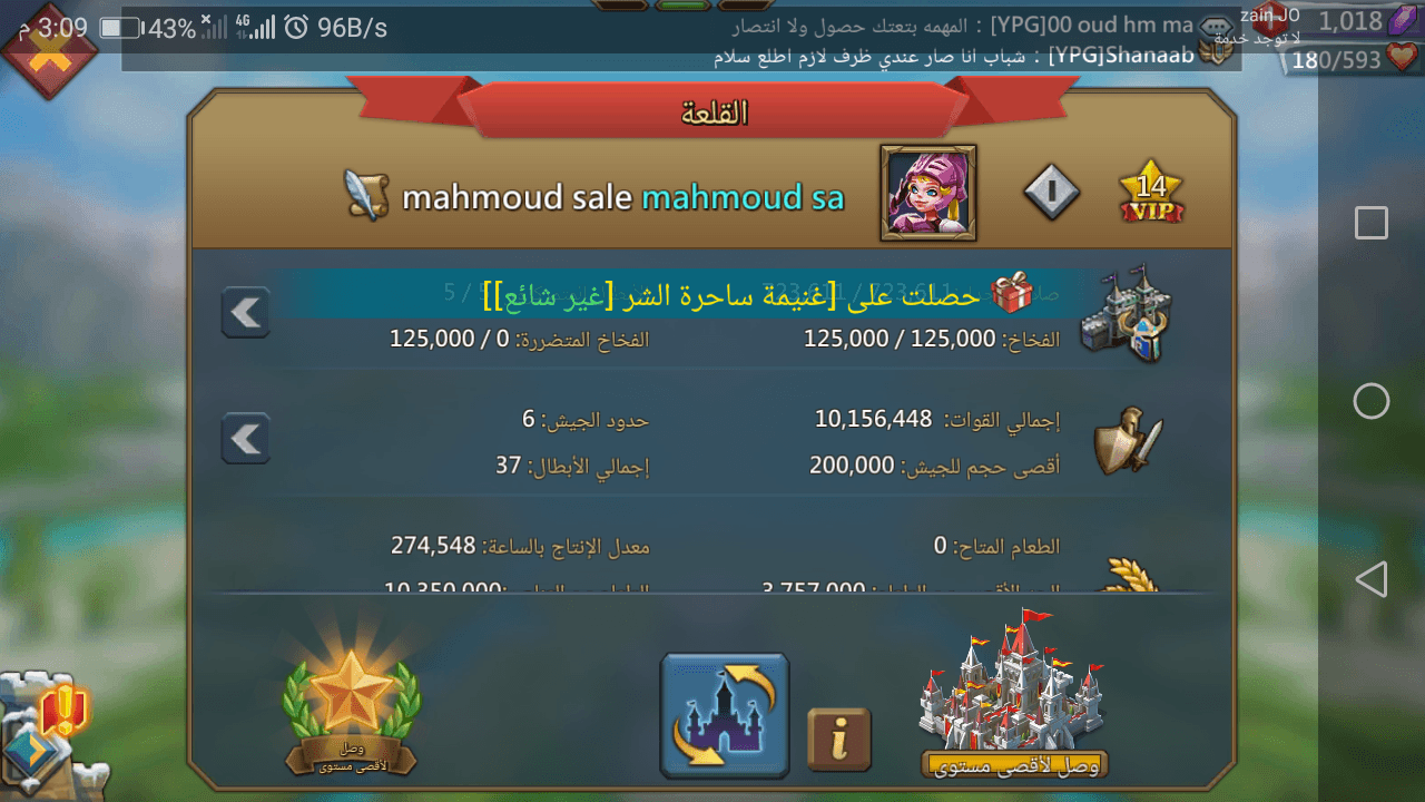 قلعة لوردس موبايل
لا تنسَ أنك شاهدت هذا الإعلان في عنكبوت
قلعه لوردس موبايل بقوة 383 مليون...