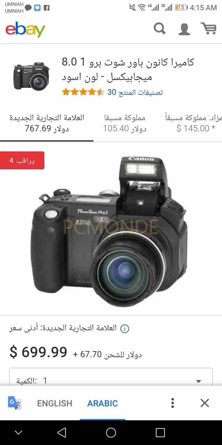 camera canon
لا تنسَ أنك شاهدت هذا الإعلان في عنكبوت
كاميرا كانون power shot pro1
للبيع لسبب عدم...