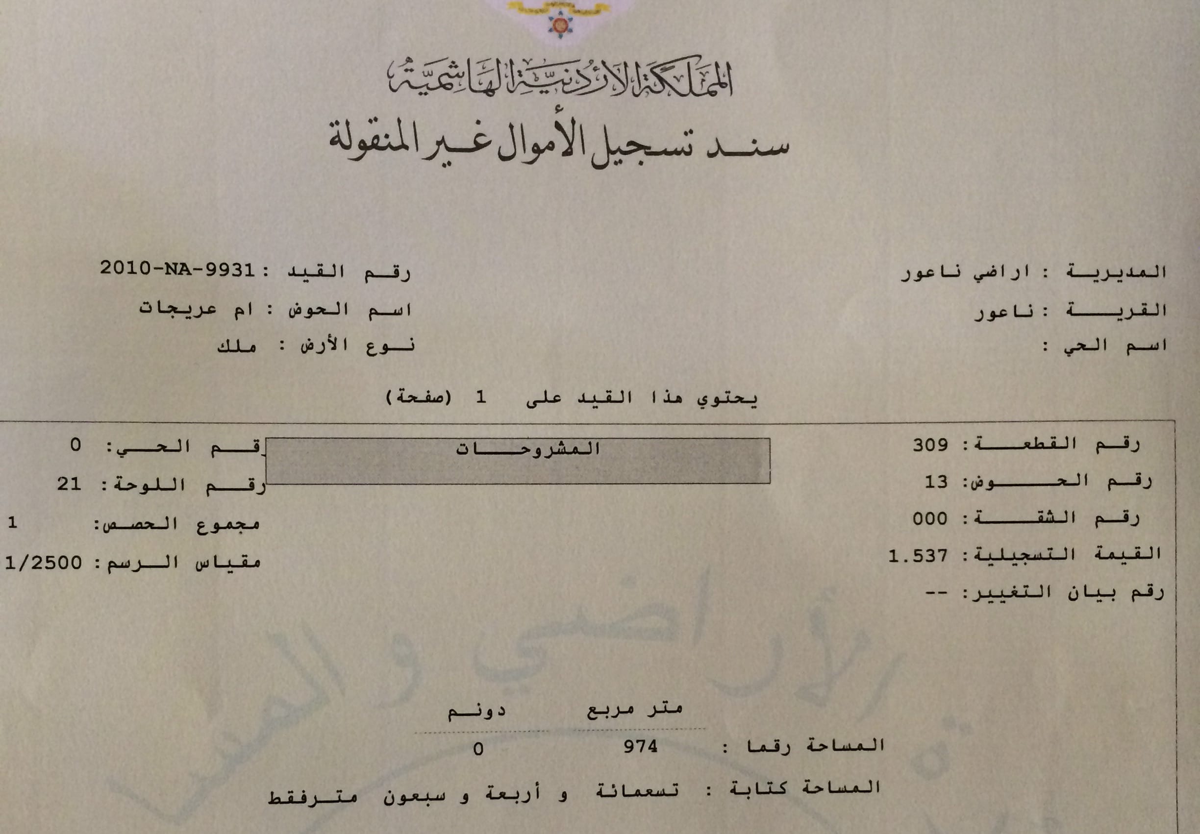 قطعة ارض للبيع في مرج الحمام من المالك مباشرة
لا تنسَ أنك شاهدت هذا الإعلان في عنكبوت
قطعة ار...