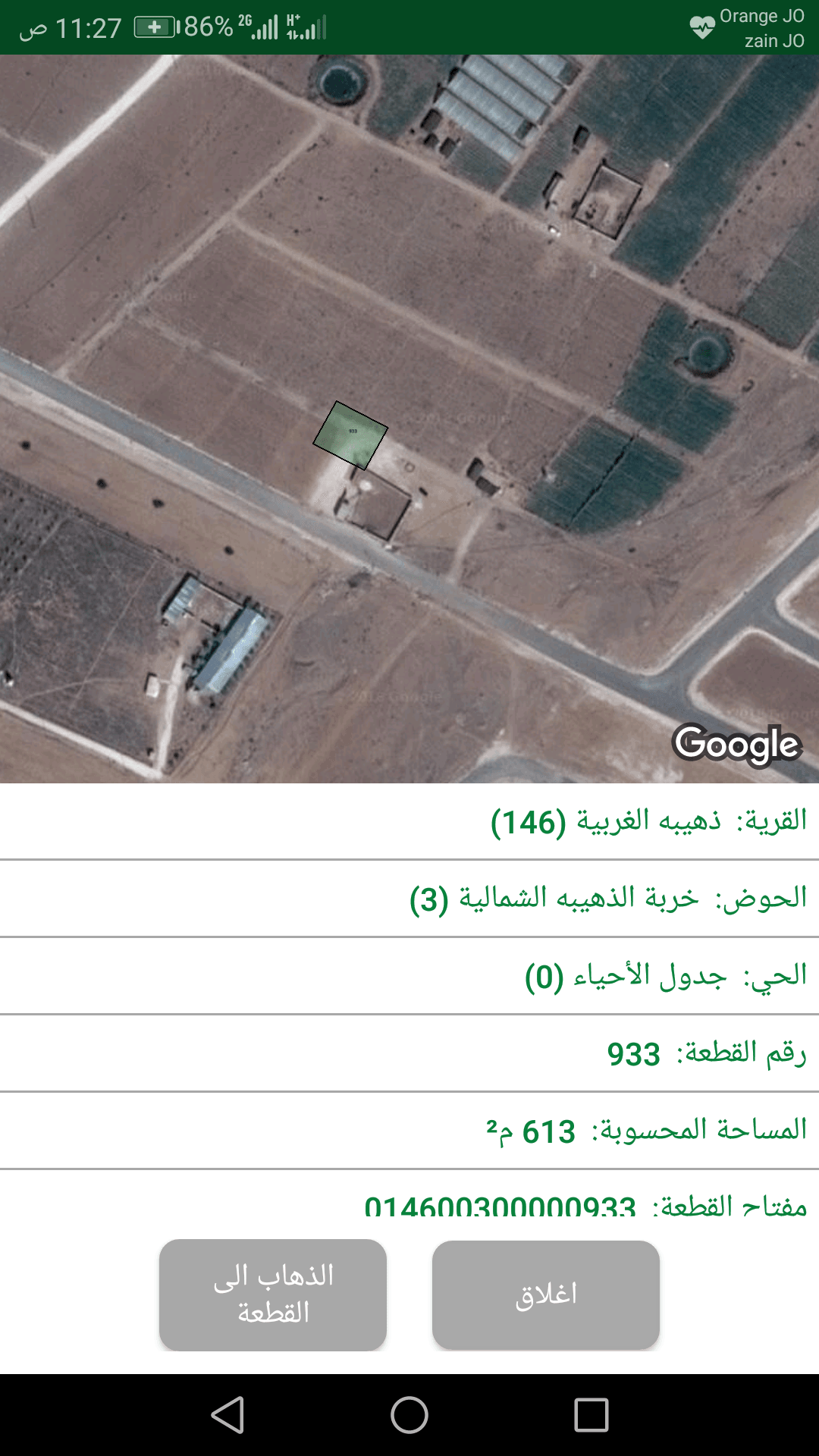 ارض 613 م في الذهيبه الغربيه الجواد العربي
لا تنسَ أنك شاهدت هذا الإعلان في عنكبوت
للبيع قطعة...