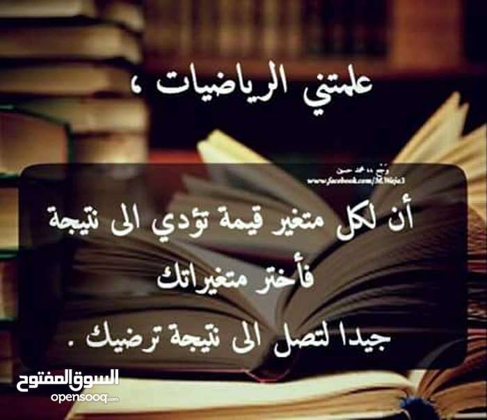 استاذ رياضيات لتدريس الرياضيات و الحاسوب لمرحلة التوجيهي او المراحل الجامعية
لا تنسَ أنك شاهدت هذا الإعلان في عنكبوت...