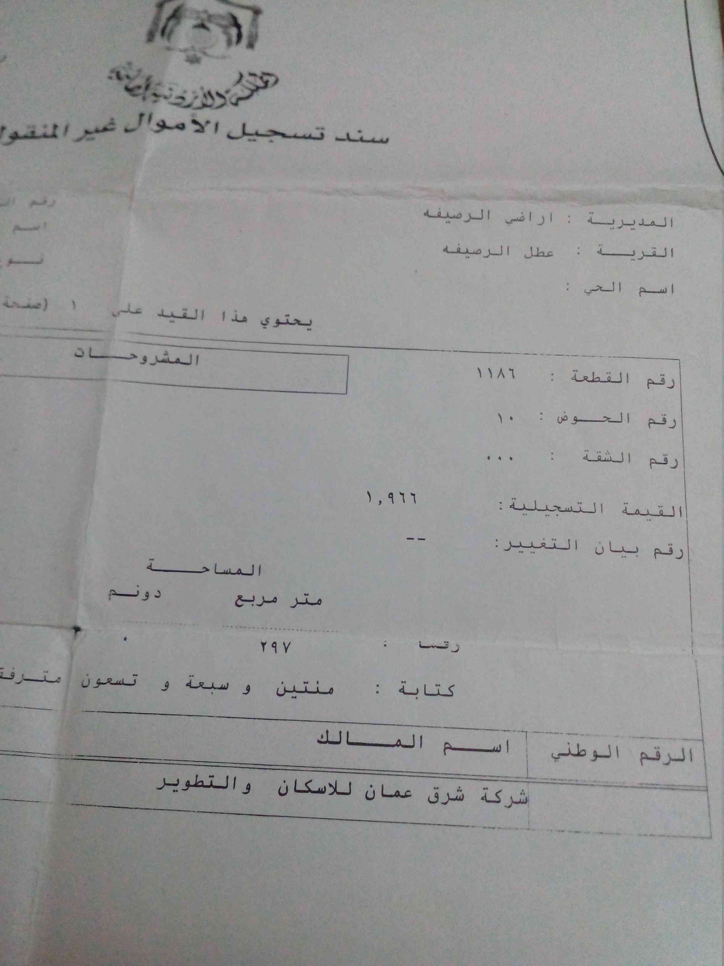 أراض للبيع عطل رصيفة
لا تنسَ أنك شاهدت هذا الإعلان في عنكبوت
أرض للبيع عطل رصيفة حوض المسفر ح...