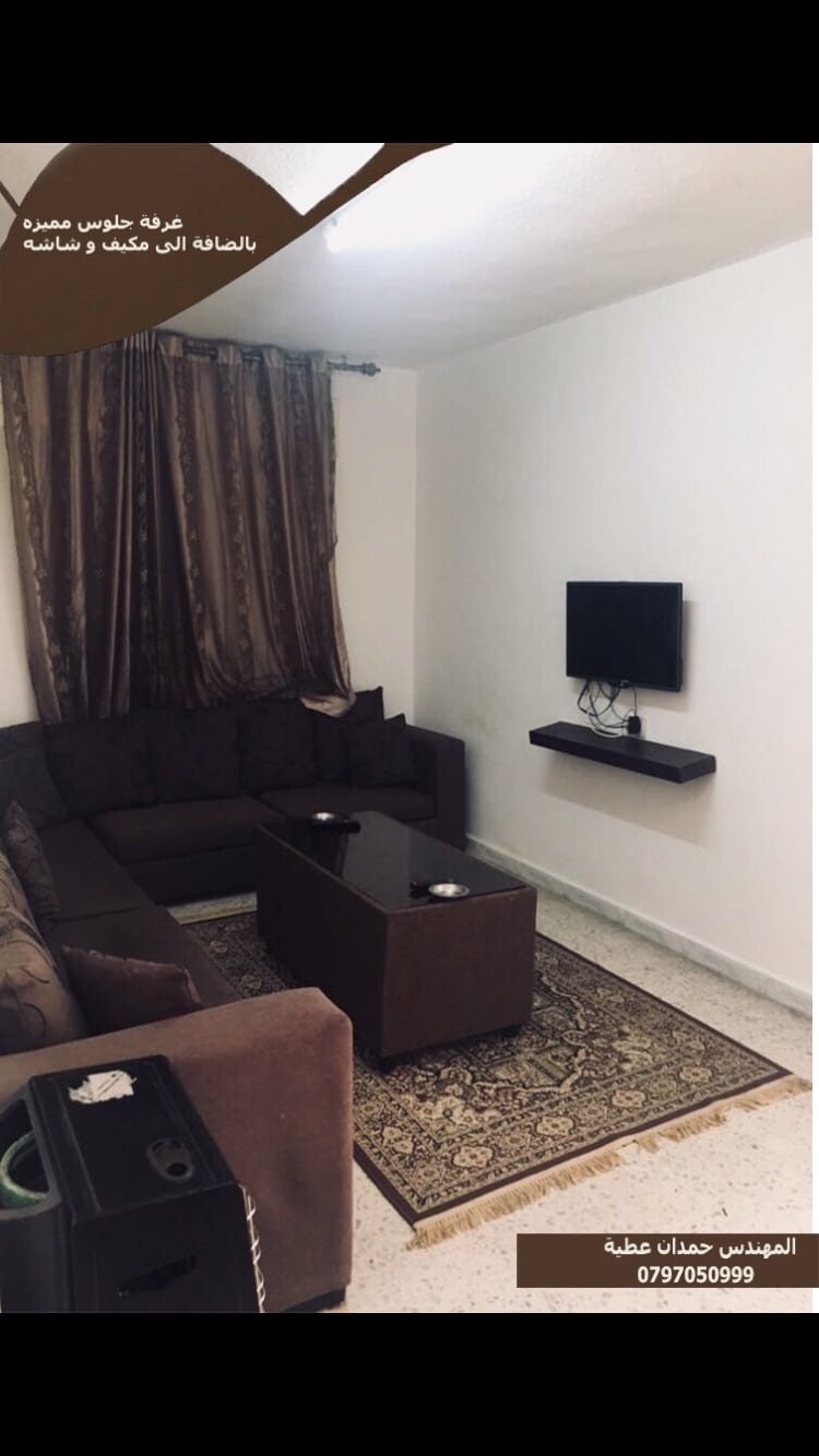 شقق جبل الحسين جديده مفروشه طابق ارضي فرش مميز للايجار من المالك
لا تنسَ أنك شاهدت هذا الإعلان في عنكبوت...