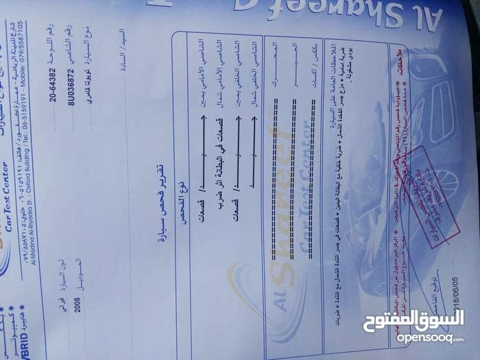 تويوتا كامري 2008 فل كامل بسعر مغررري
لا تنسَ أنك شاهدت هذا الإعلان في عنكبوت
تويوتا كامري فل...