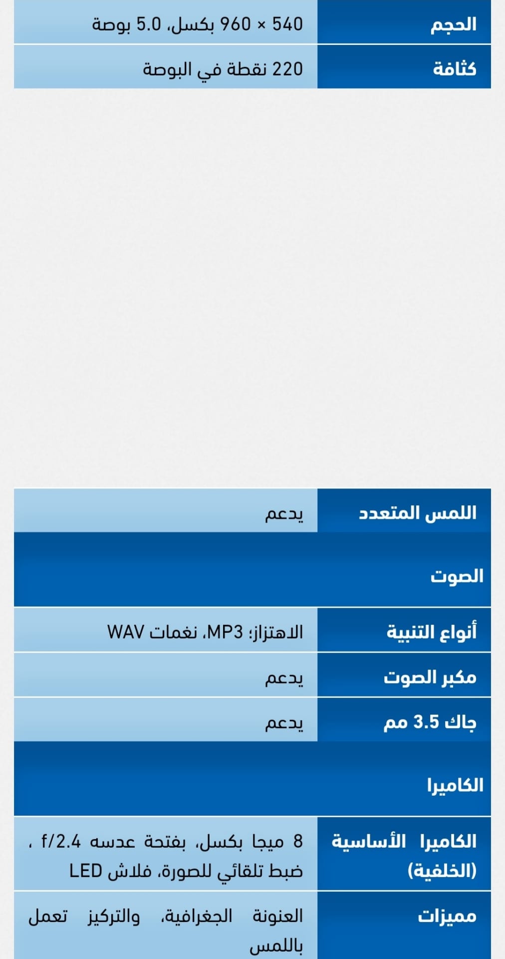 Samsung Galaxy Grand Prime 4G جلاكسي جراند برايم للبيع كاش فقط
لا تنسَ أنك شاهدت هذا الإعلان في عنكبوت...