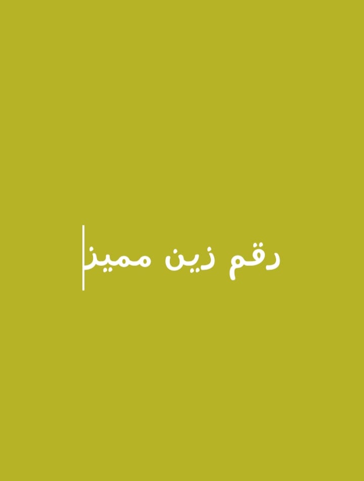 رقم مميز زين
لا تنسَ أنك شاهدت هذا الإعلان في عنكبوت
رقم مميز زين للبيع
079 62 26 26 4...