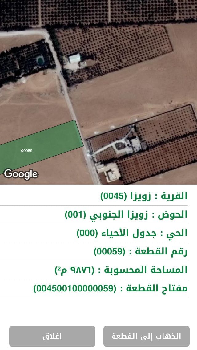 قطعة ارض10 دونم في زويزا الجنوبي تتبع للجيزه
لا تنسَ أنك شاهدت هذا الإعلان في عنكبوت
ارض مساح...