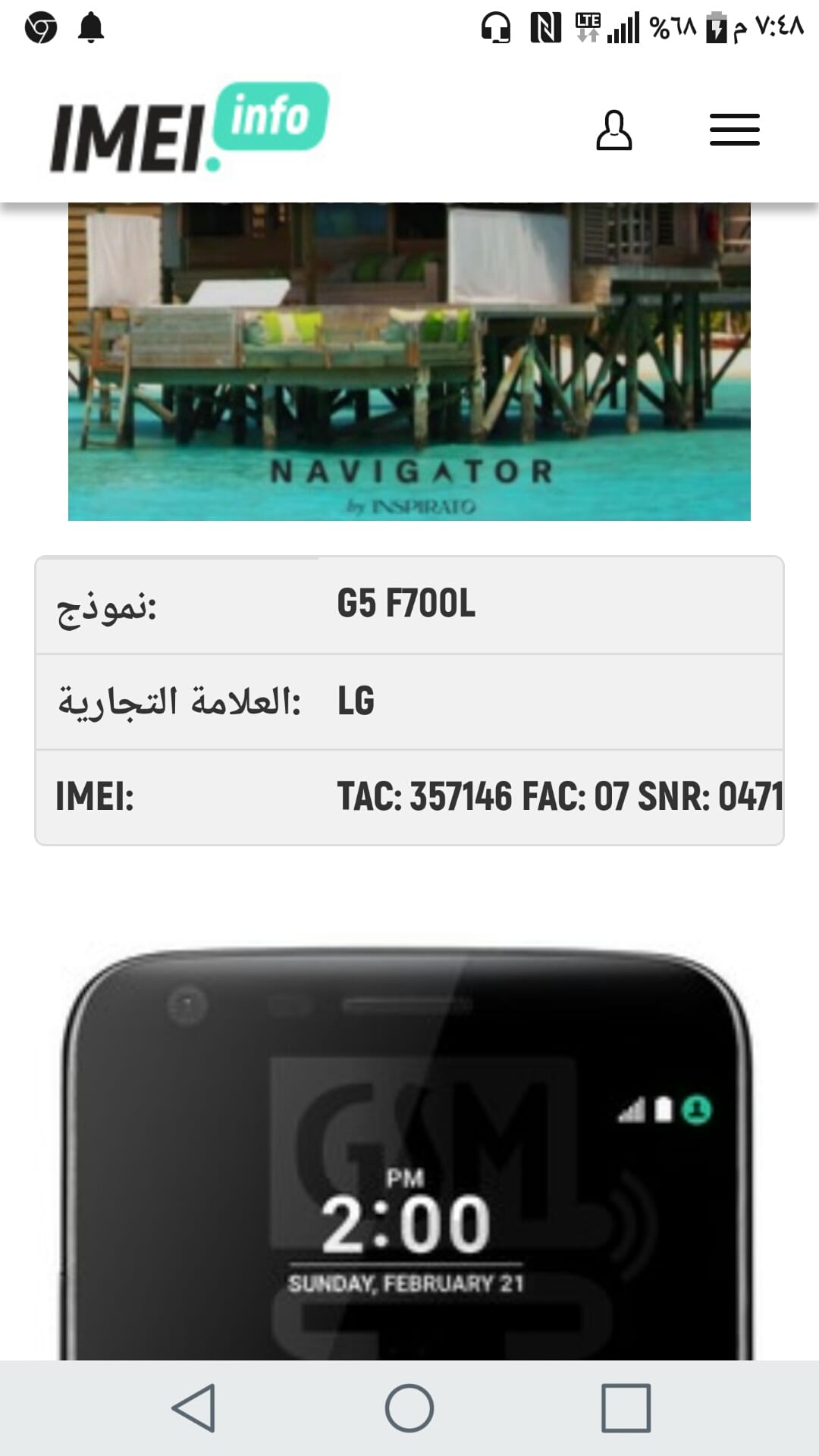 الجي G5
لا تنسَ أنك شاهدت هذا الإعلان في عنكبوت
الجي جي فايف تب نظافه
الرام 4 جيجا الذاكره...
