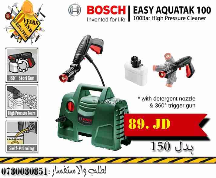 مضخة بوش 2018
لا تنسَ أنك شاهدت هذا الإعلان في عنكبوت
عروض وحرق اسعار 0780080851 وصل وصل متوف...