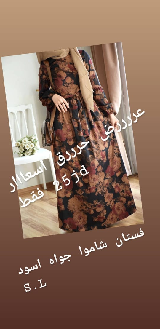وصل حديثا موديلات تركية وازا ما ناسبك رجعيه مع المندوب
لا تنسَ أنك شاهدت هذا الإعلان في عنكبوت...
