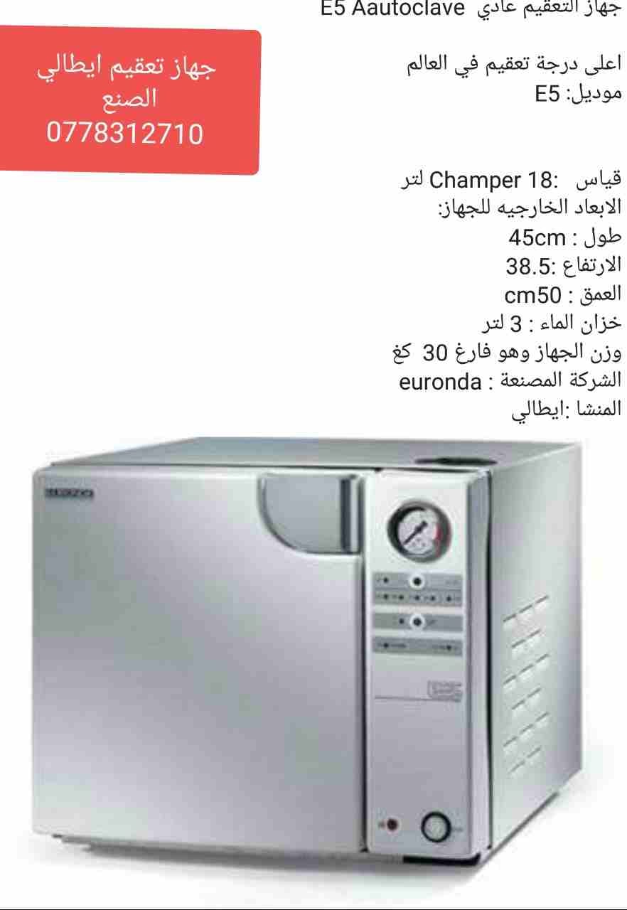 كرسي أسنان للبيع مع جميع الاكسسوارات بالاقساط وبسعر الكاش
لا تنسَ أنك شاهدت هذا الإعلان في عنكبوت...