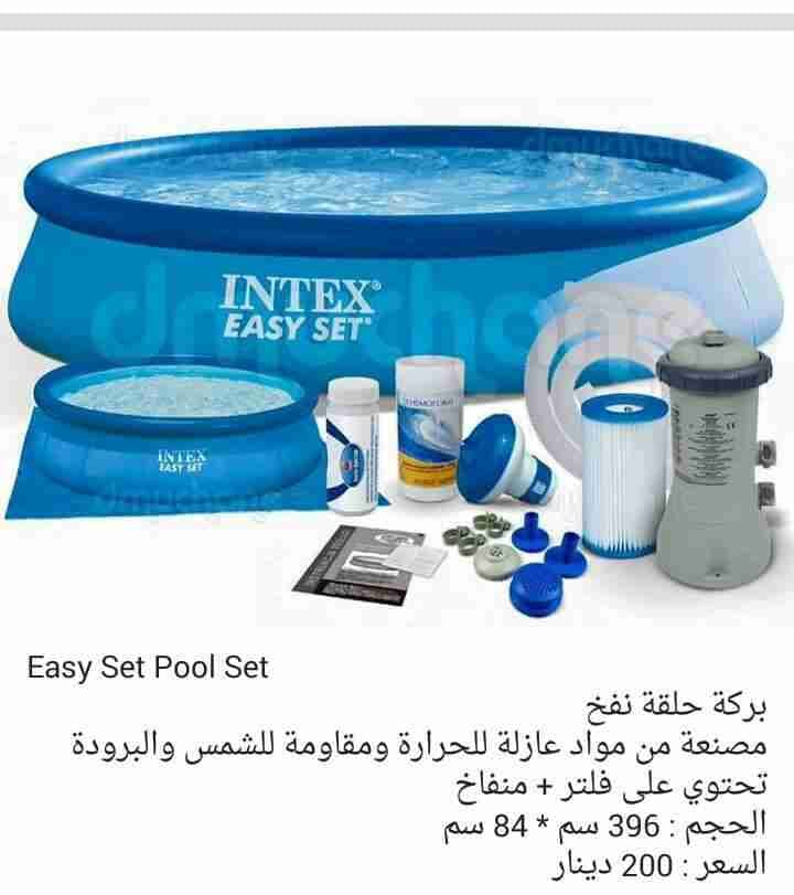 برك سباحة جاهزة التركيب او نفخ
لا تنسَ أنك شاهدت هذا الإعلان في عنكبوت
بمناسبة عيد الام ساعات...