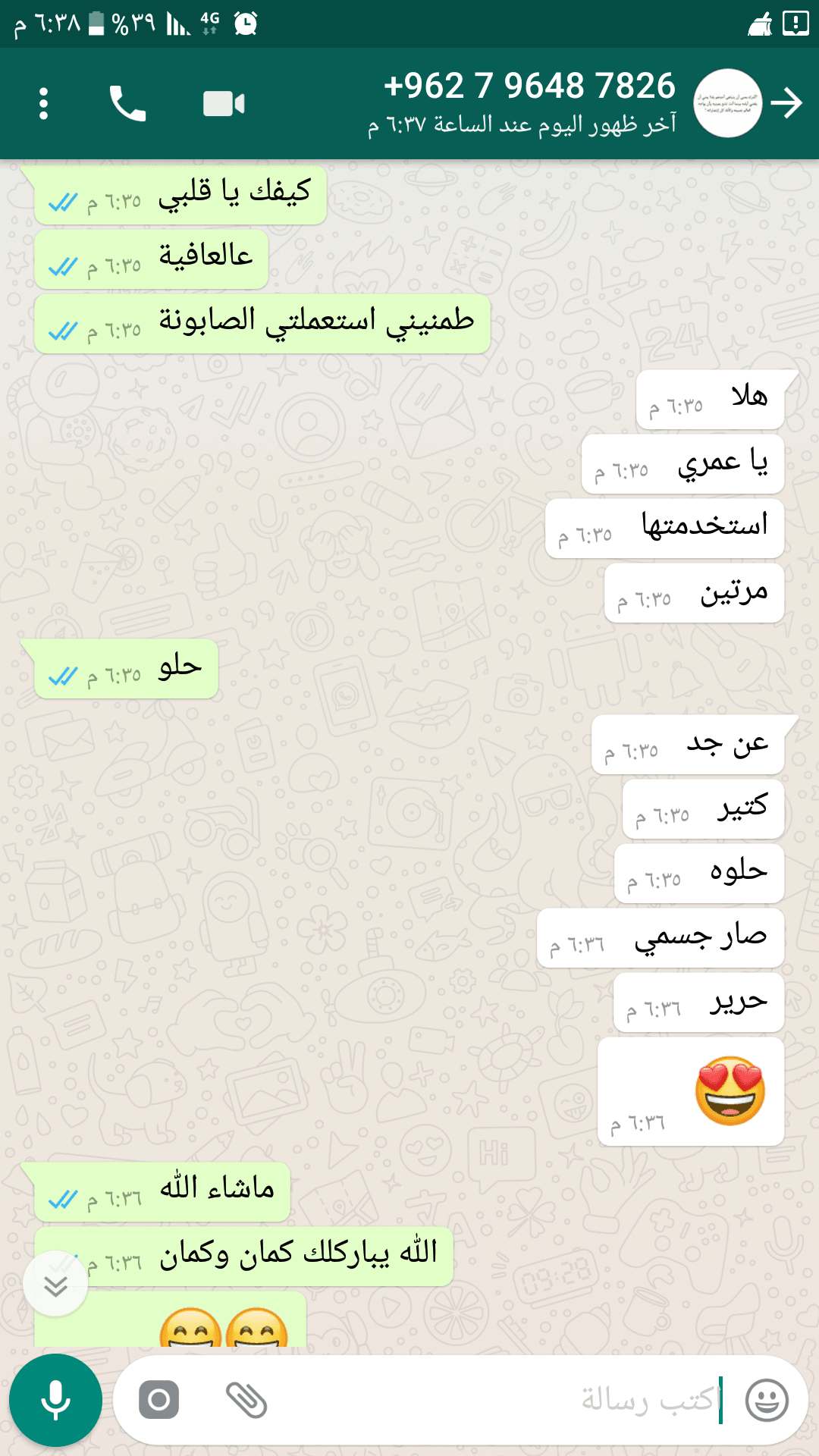 صابون مغربي وماسك للشعر حمام زيت كريمي.. صالونات تجميل.محلات ..بيوتي سنتر
لا تنسَ أنك شاهدت هذا الإعلان في عنكبوت...