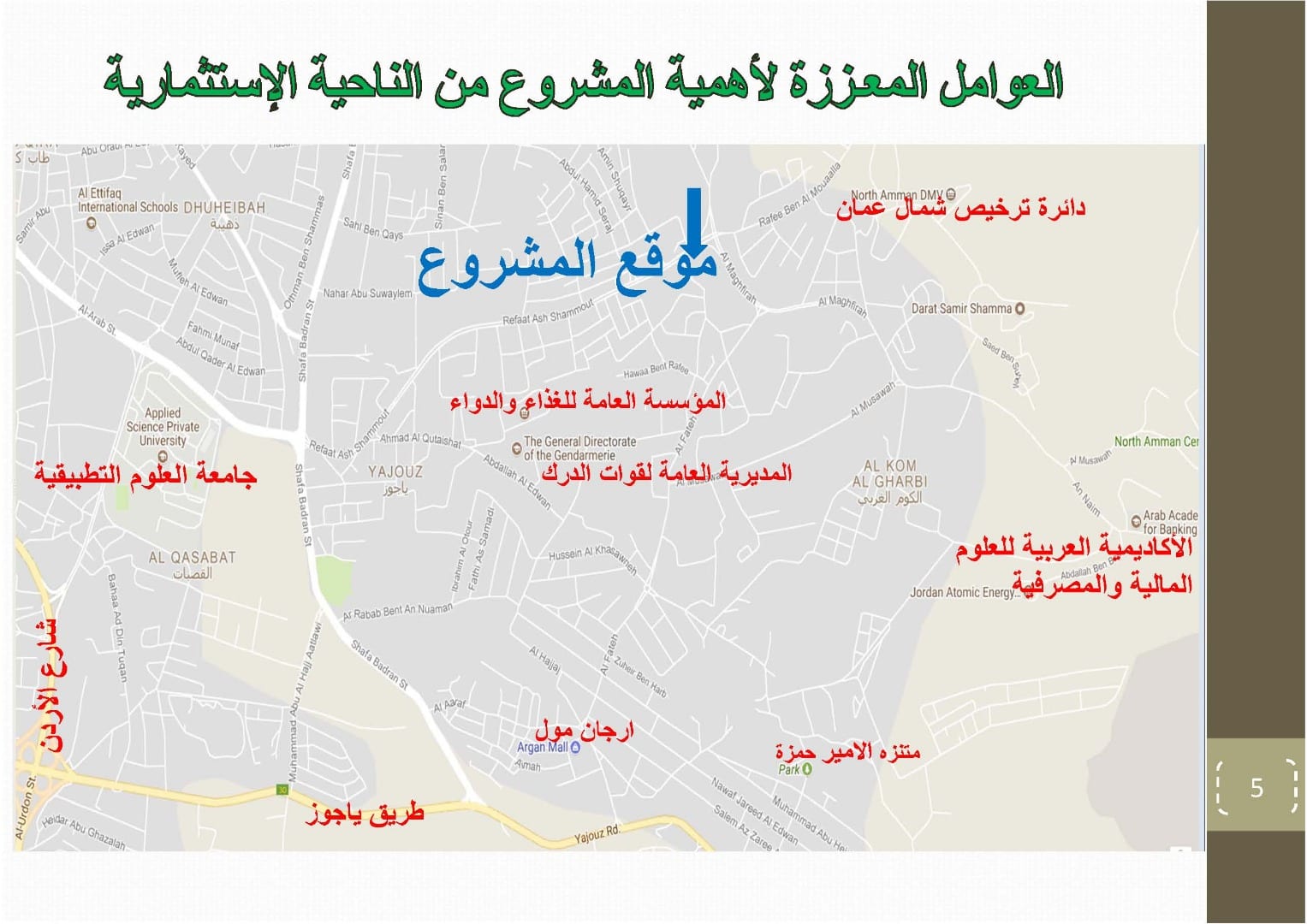 معارض وشقق للإيجار موقع واعد - شفا بدران
لا تنسَ أنك شاهدت هذا الإعلان في عنكبوت
* موقع مميز...