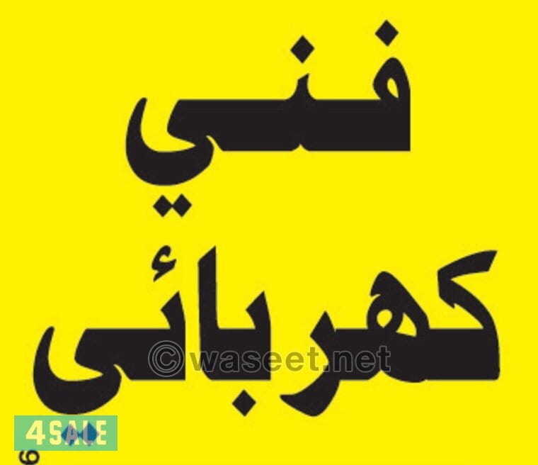 صيانة منزلية عامة وكهربائي (عمان والزرقاء)
لا تنسَ أنك شاهدت هذا الإعلان في عنكبوت
صيانة كهرب...