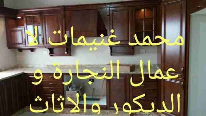 مؤسسة راحة لا اعمال الالمنيوم و النجارة و الديكور والاثاث المنزلي
لا تنسَ أنك شاهدت هذا الإعلان في عنكبوت...