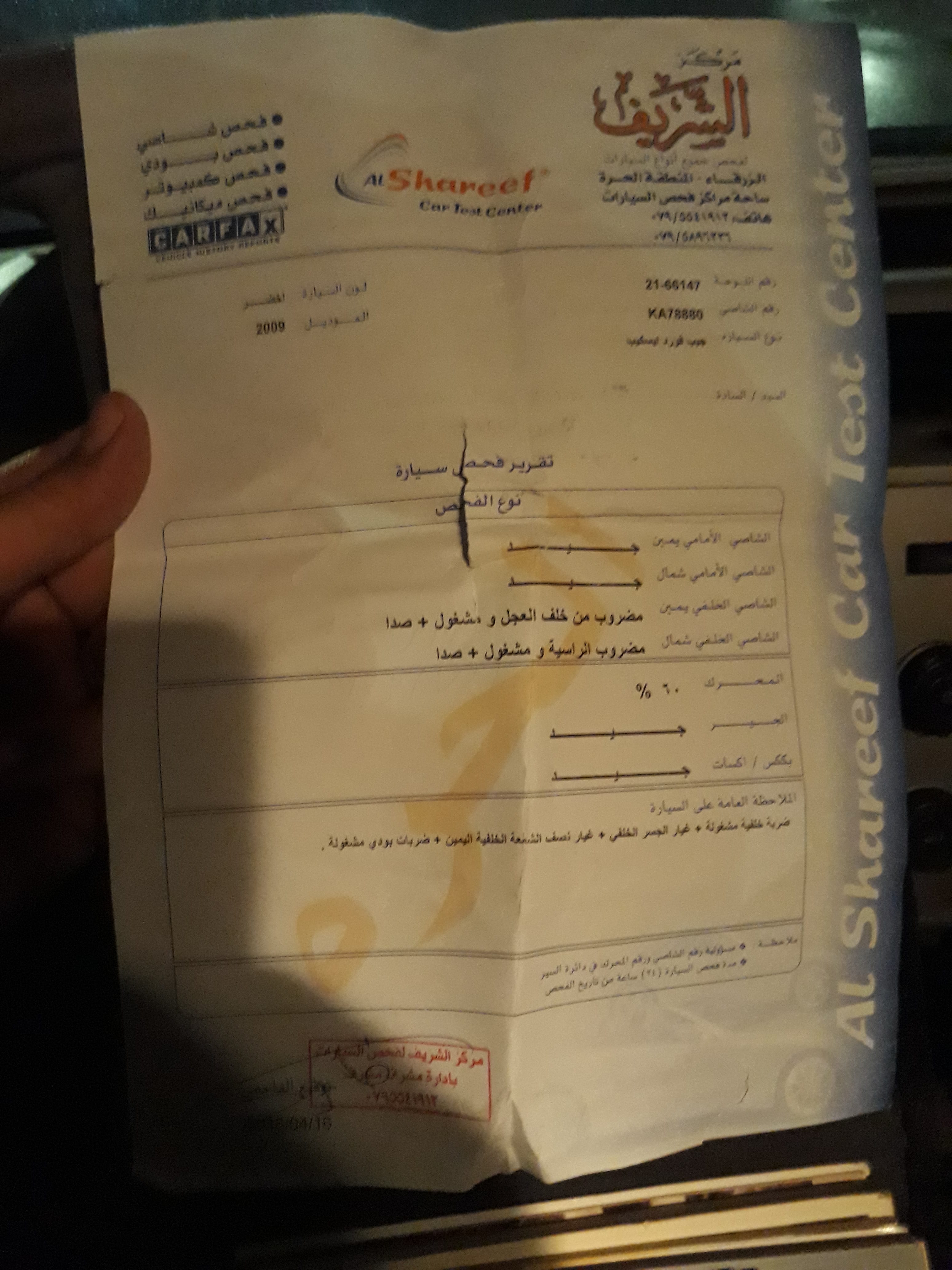 فورد سكايب هايبرد 2009 ماتور 2500
لا تنسَ أنك شاهدت هذا الإعلان في عنكبوت
فورد سكايب موتور 2...