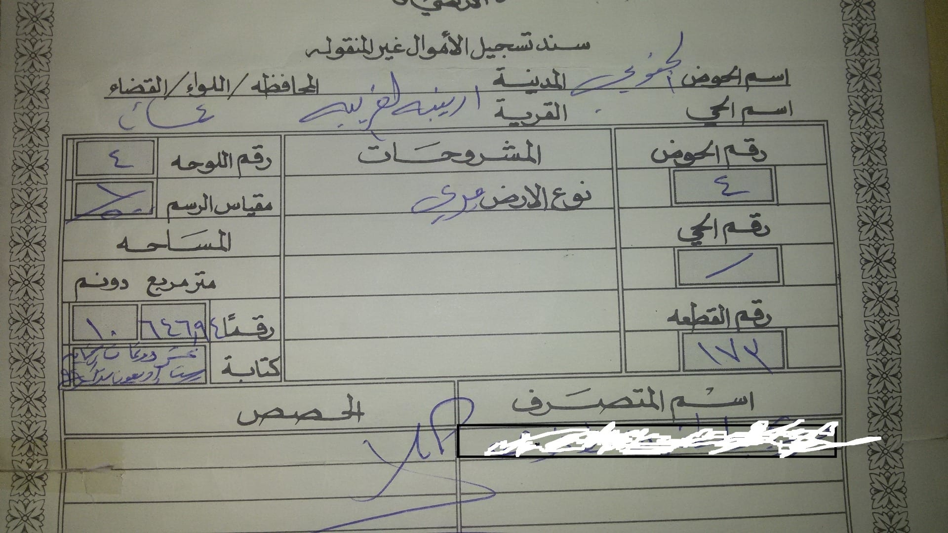 ارينبه الغربيه 10.646 دونم
لا تنسَ أنك شاهدت هذا الإعلان في عنكبوت
من المالك مباشره
ارينبه ال...