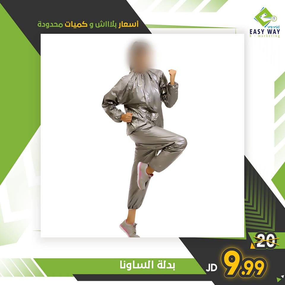 خليكي رشيقة ومميزة باستخدامك مشدات حرارية من ايزي وي
لا تنسَ أنك شاهدت هذا الإعلان في عنكبوت...