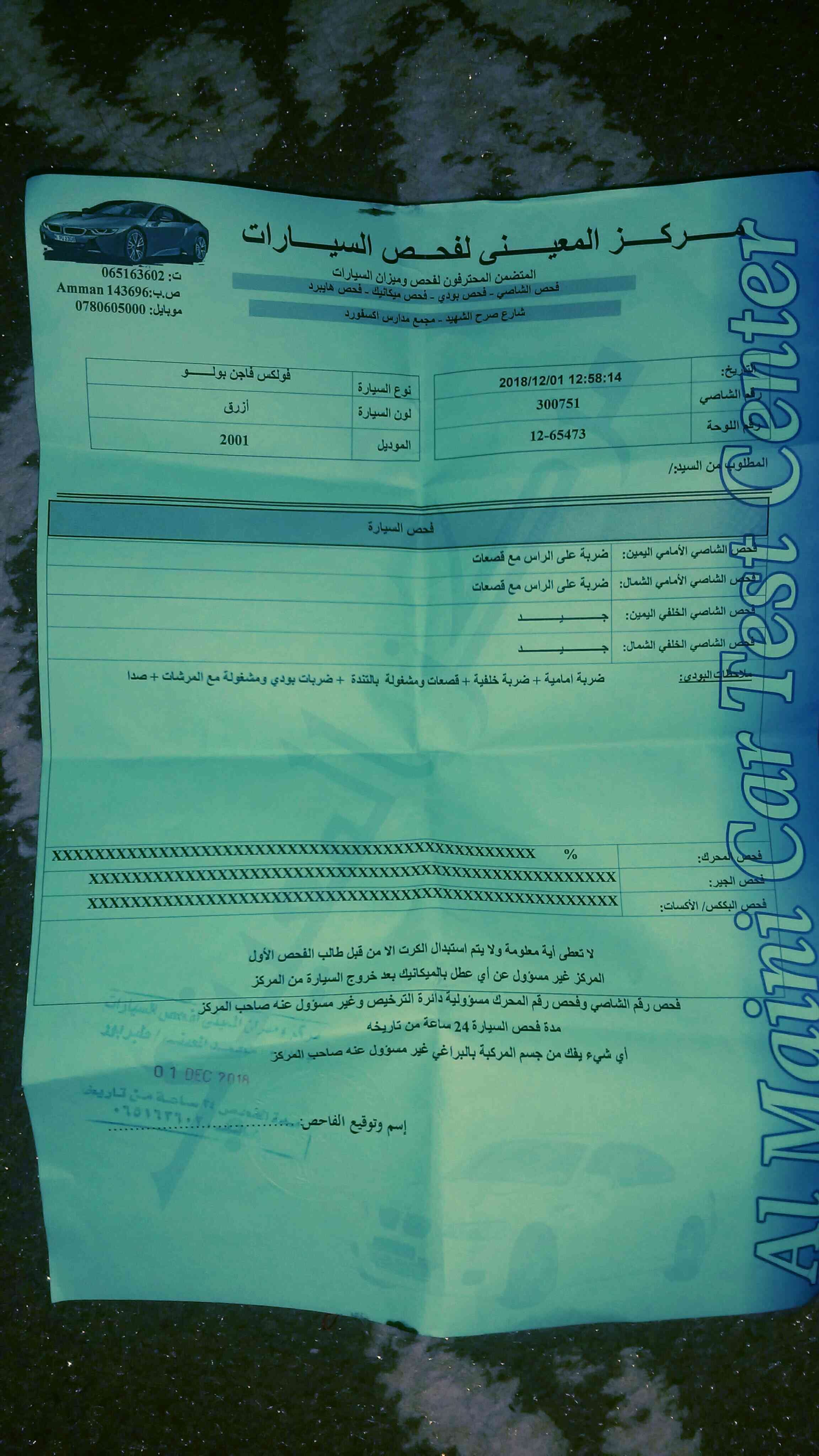 فولكسفاجن غولف بولو 2001
لا تنسَ أنك شاهدت هذا الإعلان في عنكبوت
ميكانيك ممتاز / جير ممتاز /...